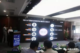 煒騰達科技攜手天翼網絡，為廣東物聯(lián)網產業(yè)插上騰飛翅膀