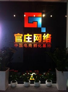 杭州官莊網絡科技 驅動數(shù)字化轉型的創(chuàng)新引擎