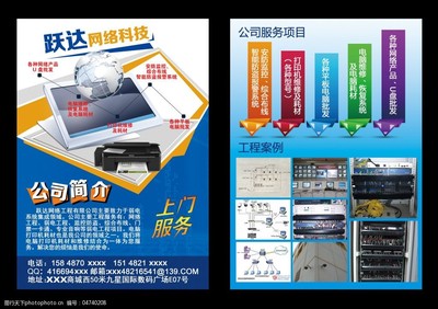 網(wǎng)絡(luò)科技 連接未來，驅(qū)動(dòng)變革